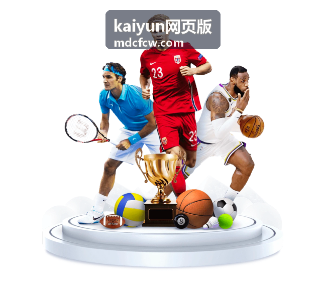 kaiyun网页版使用体验背景图